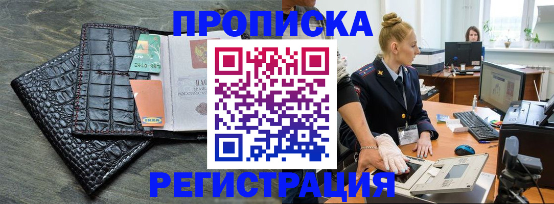 временная прописка в Казани