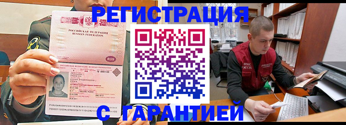 временная регистрация поиск в Казани