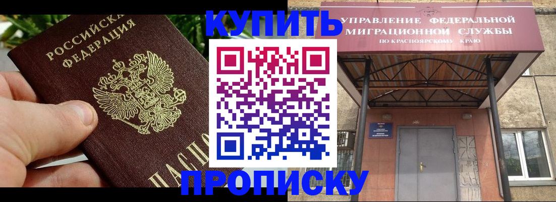 временная регистрация в Казани