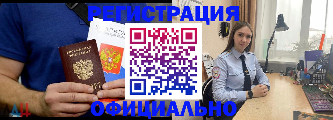 где прописаться в Казани